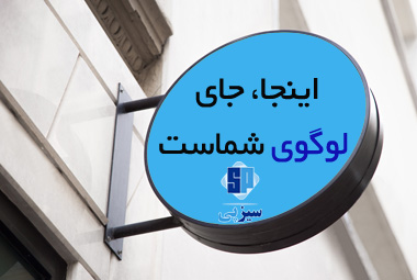 درگاه پرداخت با قابلیت درج لوگو برای دارندگان لینک پرداخت