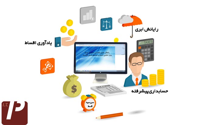 نرم افزار رایگان قرض الحسنه و رایانش ابری